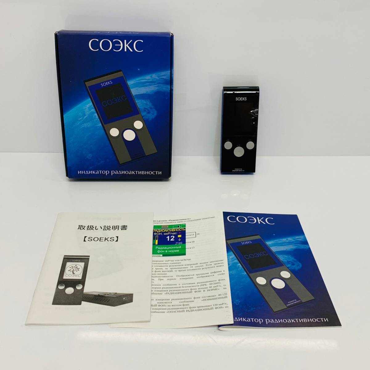 ガイガーカウンター SOEKS 01-M 日本語表記 放射線測定 ガイガー