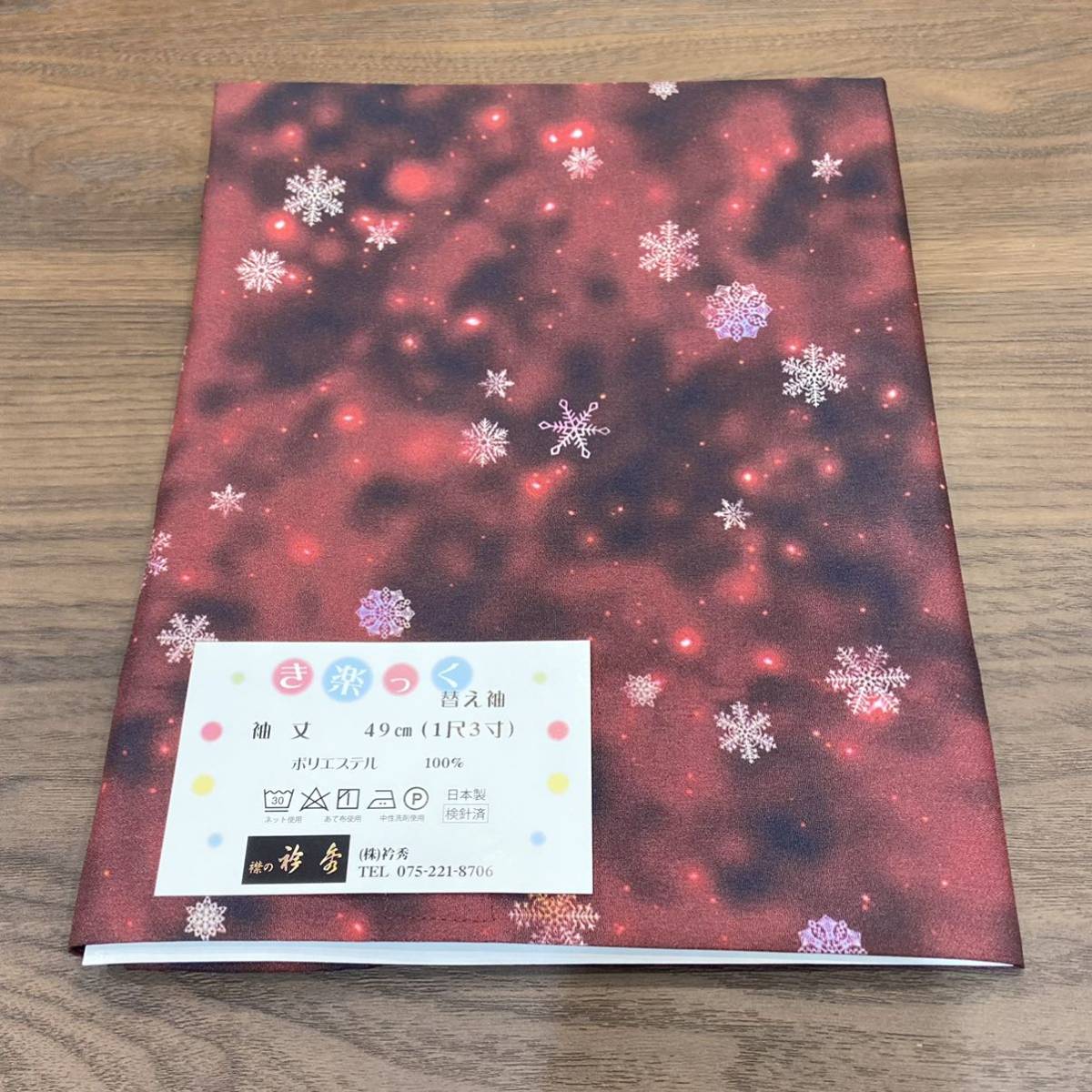 き楽っく」ローズカラー長襦袢専用替袖 友禅 雪の結晶 レッド 【公式通販】