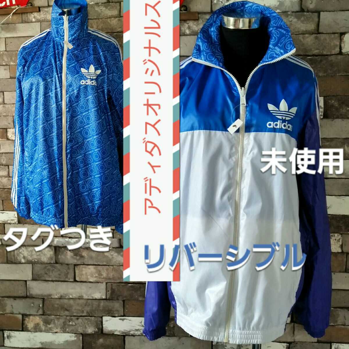 ナイロンジャケット adidas アディダスオリジナルス 青 むらさき 白 