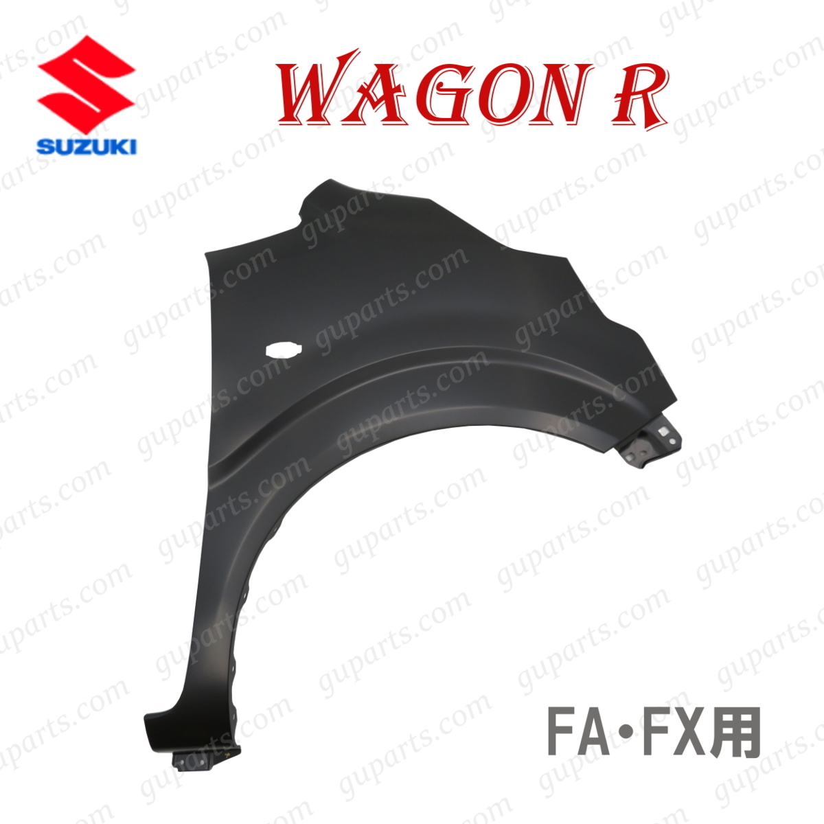 ★ スズキ ワゴンR H29.2～ FA FX 用 右 フロント フェンダー 57611-63R00 SUZUKI WAGON R MH35S MH55S MH85S MH95S ハイブリッド 外装