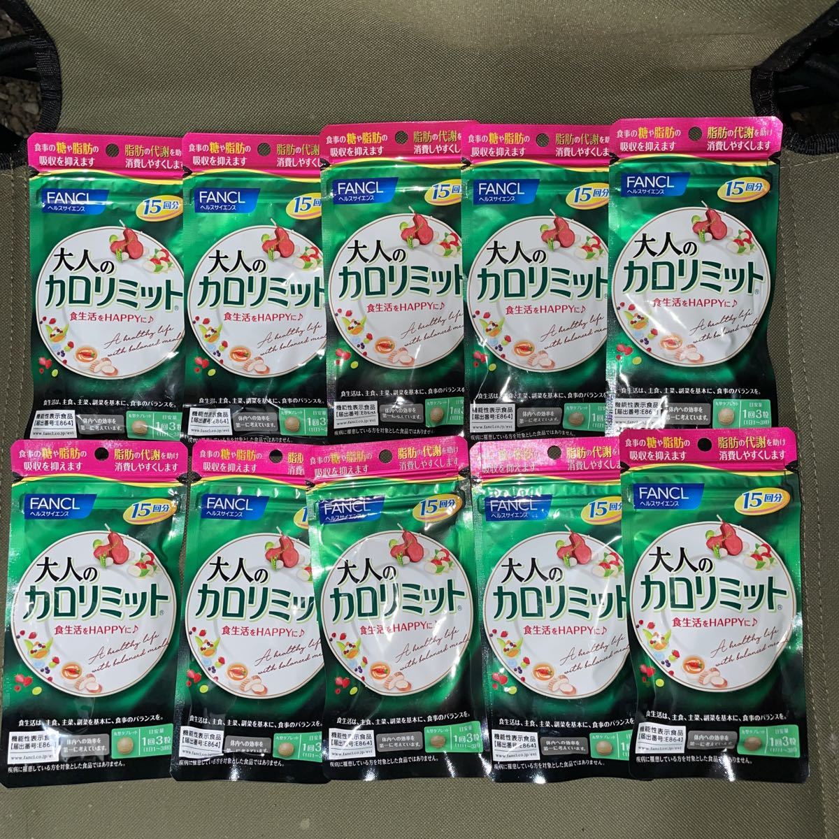 ファンケル 大人のカロリミット 150回分 食品、飲料 健康食品 【公式通販】