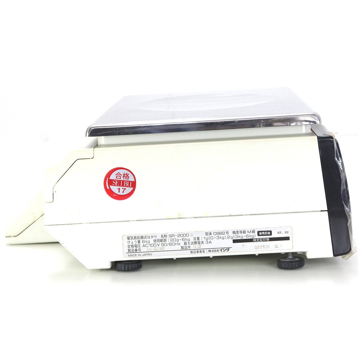 ISHIDA イシダ スケールレジスター SR-2000αイシダ SR-2000α 店舗用品 ISHIDA イシダ スケールレジスター SR-2000αイシダ SR-2000α 店舗用品