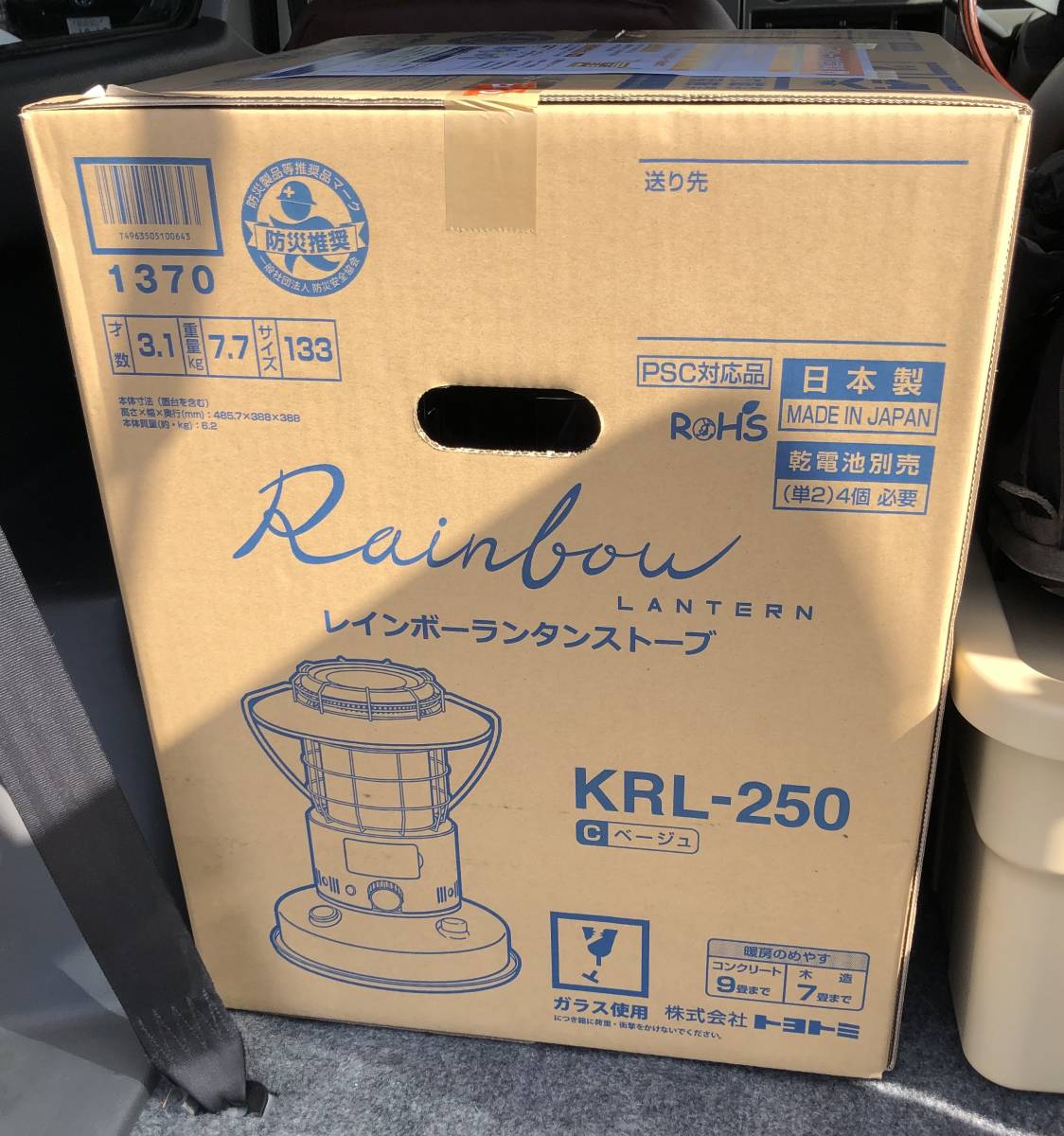 トヨトミレインボーランタンストーブ ベージュ KRL-250 新品未開封