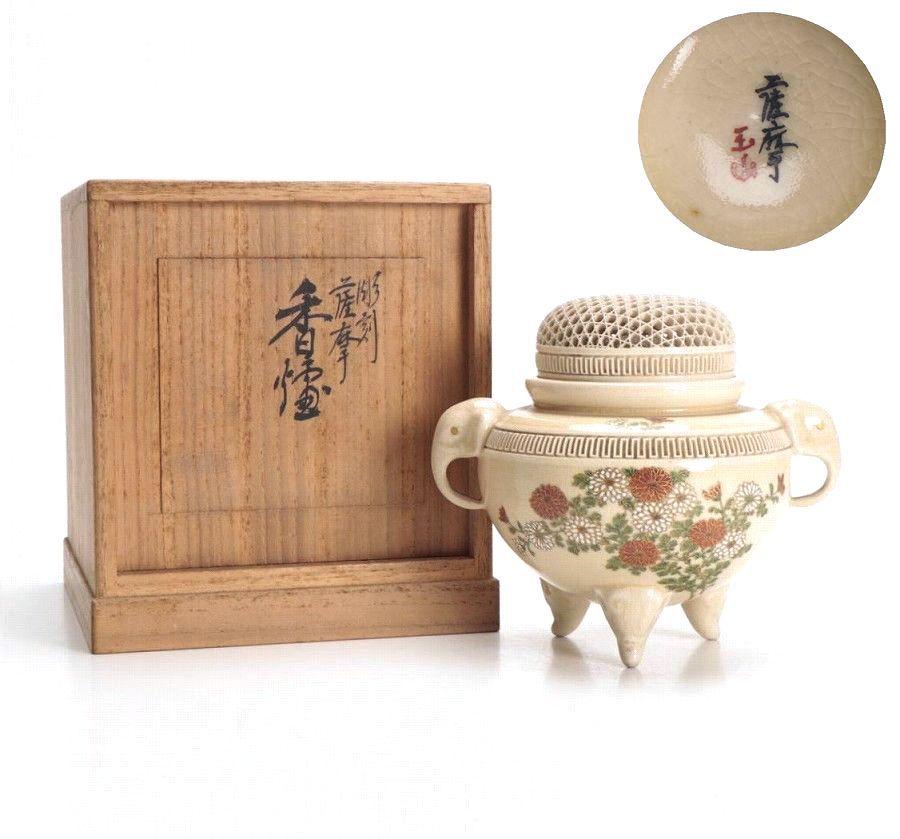 □薩摩焼 玉山作 金彩花文三足香炉 共箱□ 樂淘letao－明治時代薩摩焼