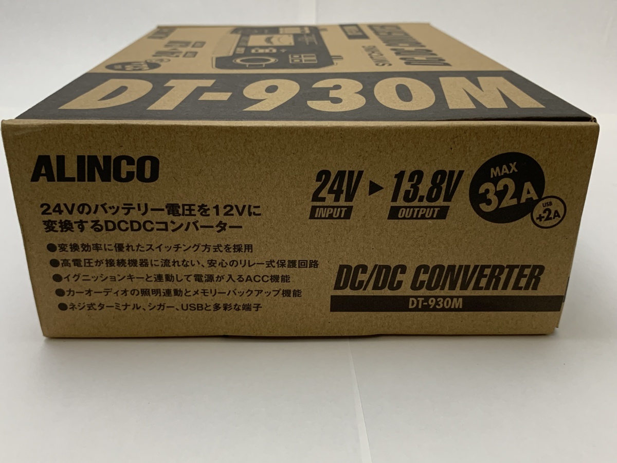 新品 送料無料] ALINCO DT-930M （30A級スイッチング方式） DCDC 