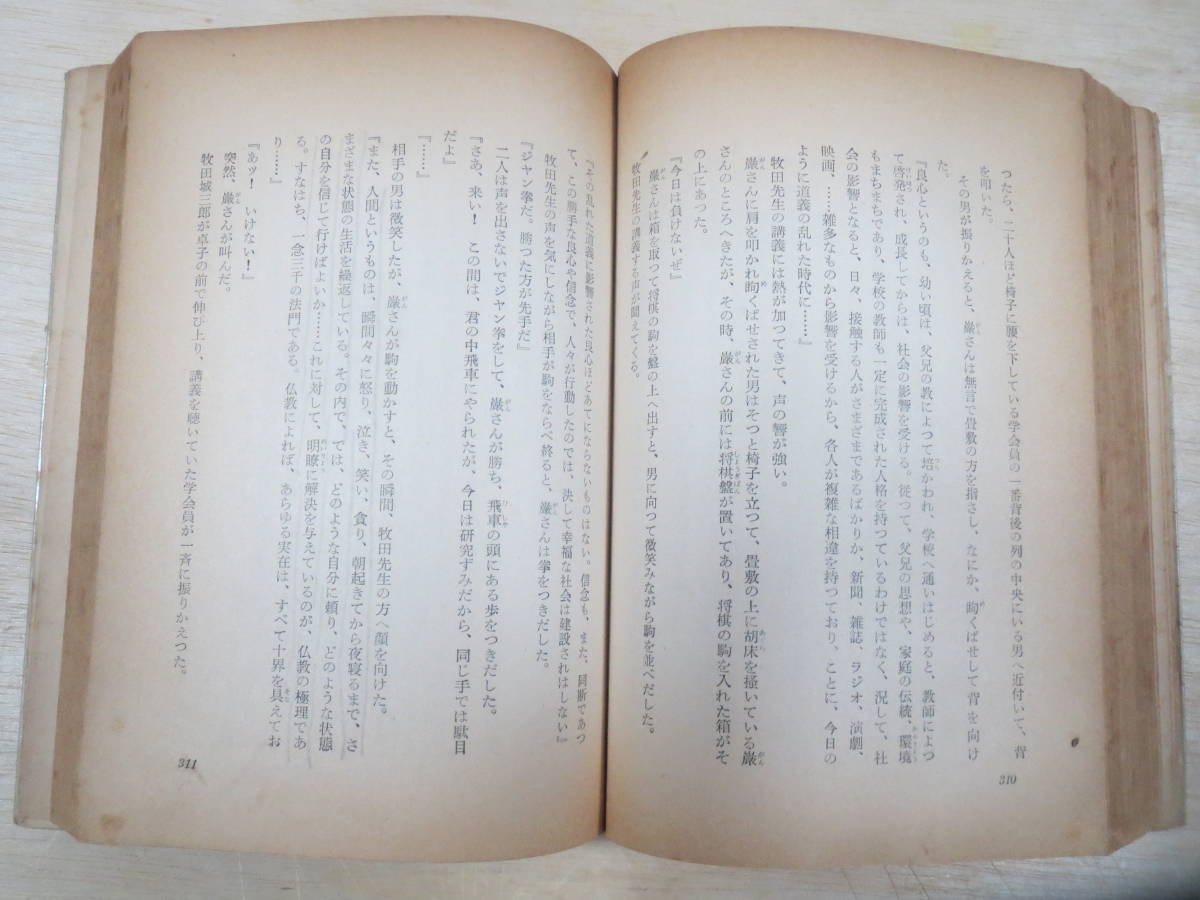 創価学会 牧口常三郎 妙悟空(戸田城聖)人間革命日蓮正宗大石寺 妙悟空