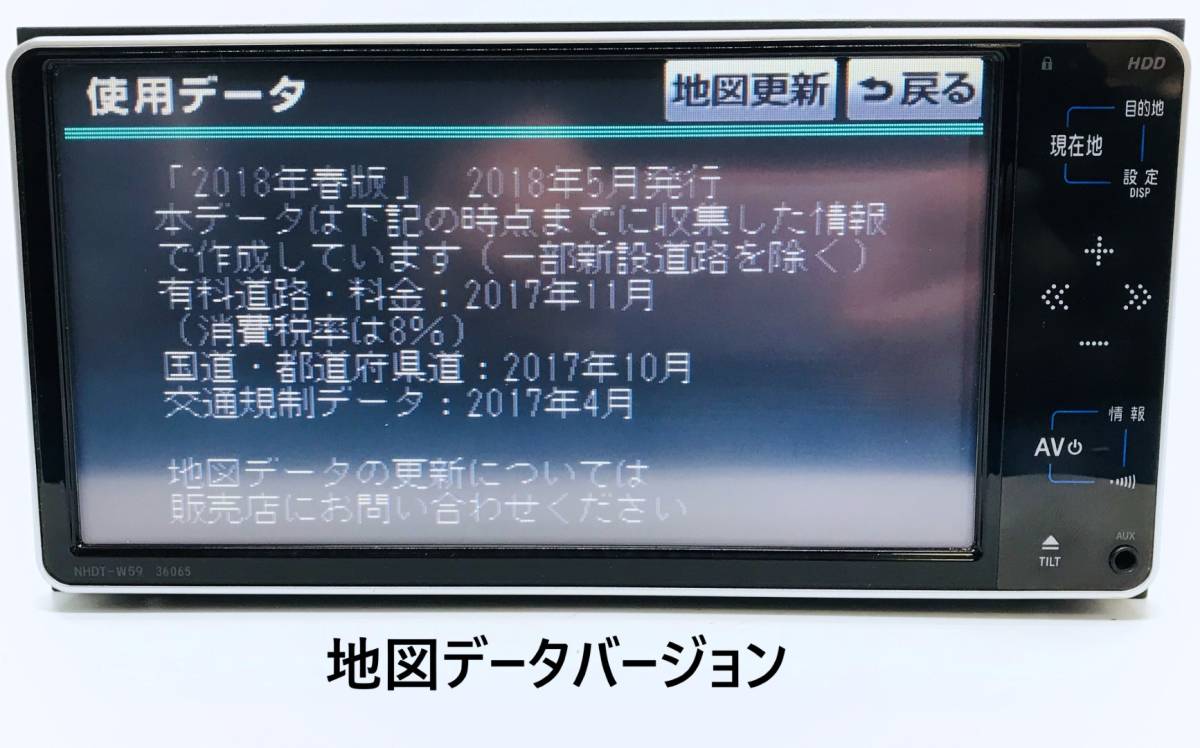 トヨタ純正 HDDナビ NHDT-W59 地図データ2018年｜自動車、オートバイ