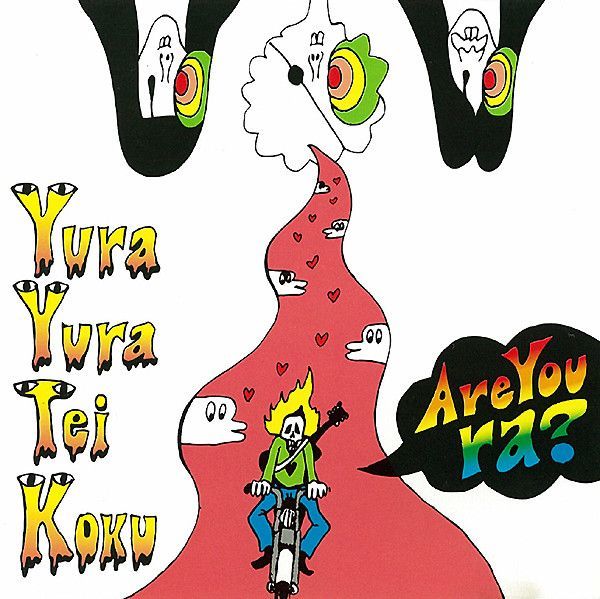 CD ゆらゆら帝国(YURAYURA TEIKOKU) アーユーラ?(ARE YOU RA?) CTCD029 Captain Trip Records /00110