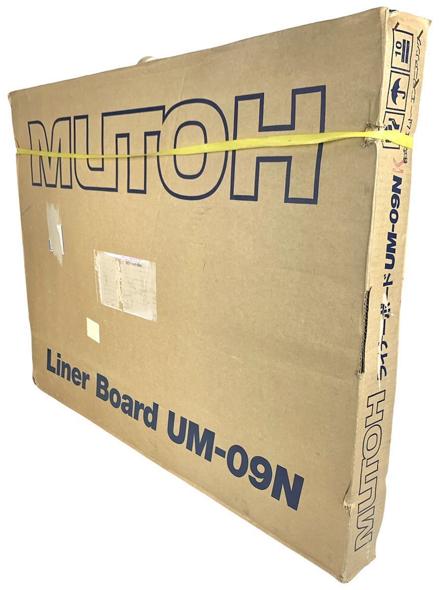 未開封品　箱傷みあり　MUTOH 武藤　ライナーボード　平行定規　製図　UM-09N