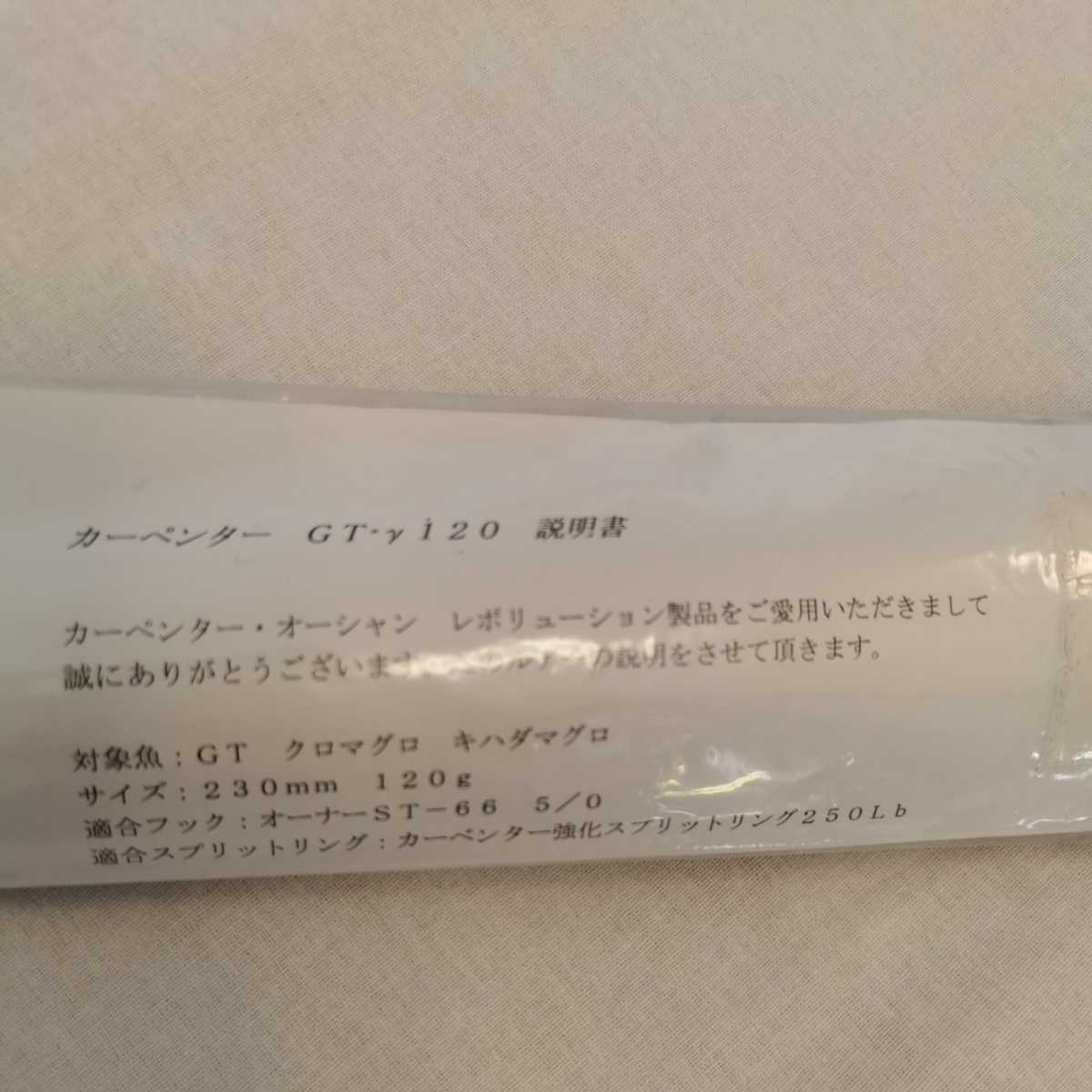 より開催中のクレイジーセール!! 【新品未使用】カーペンター