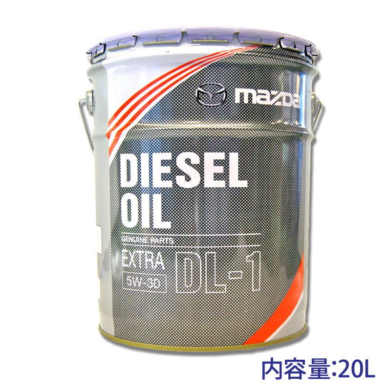 赤字超特価，高品質 マツダ純正 ディーゼルエクストラDL-120L(エンジンオイル)｜売買されたオークション情報、yahooの商品情報をアーカイブ公開 - オークファン エンジンオイル