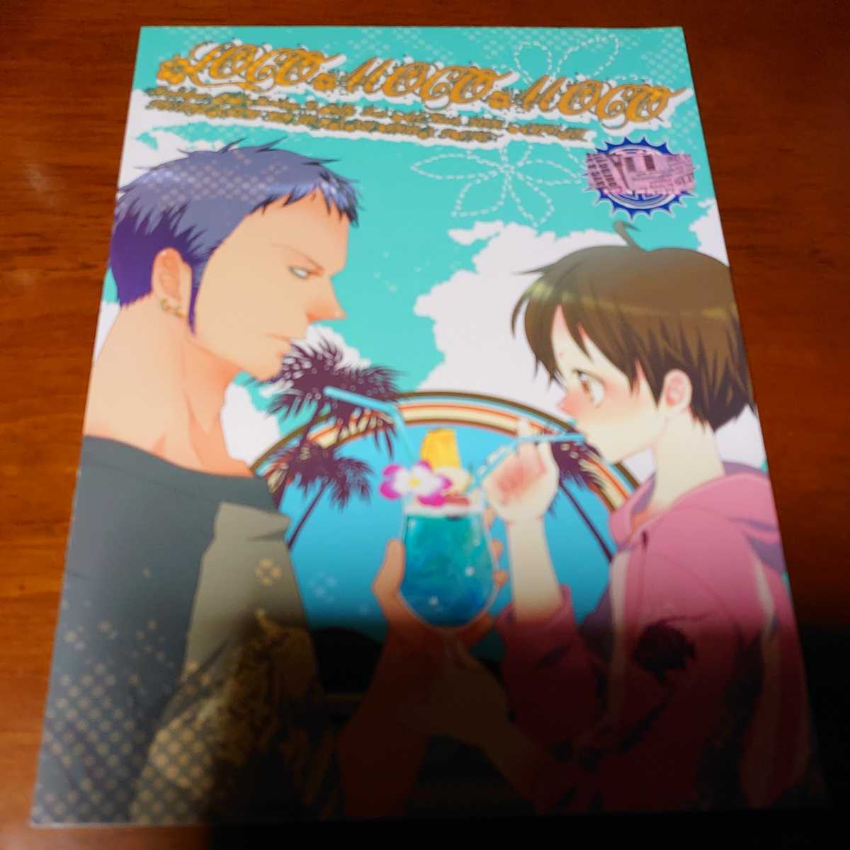 One Piece ワンピース 同人誌 Locomocomoco ジョニー鉄パイプ様 ロー ルフィ ロール One Piece 売買されたオークション情報 Yahooの商品情報をアーカイブ公開 オークファン Aucfan Com