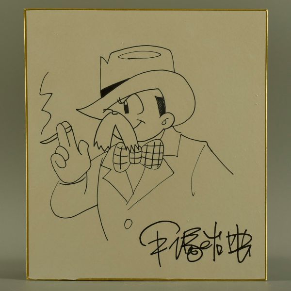  0528 手塚治虫 色紙 絵 サイン 手描き 肉筆 真作 本物保証(人物、菩薩)｜売買されたオークション情報、yahooの商品情報をアーカイブ公開 - オークファン 人物、菩薩