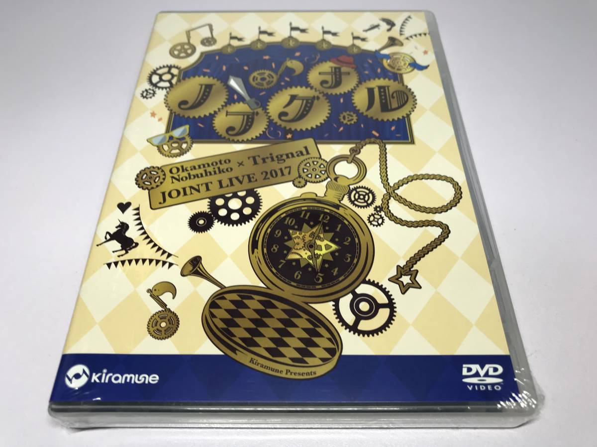 【セール，得価】 価格あり＆ DVD/ 岡本信彦&times;Trignal JOINT LIVE 2017 &ldquo;ノブグナル&rdquo; 品/セル商品/国内正規品(ジャパニーズポップス)｜売買されたオークション情報、yahooの商品情報をアーカイブ公開 - オー ジャパニーズポップス