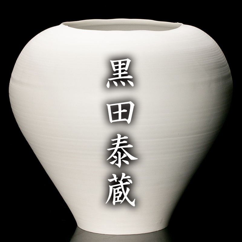 MG凛特別出品】展示会即売作家の大名品！無疵完品！使用感なし！『黒田