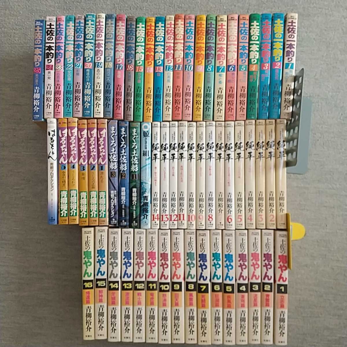 青柳裕介 土佐の一本釣り全25.純平全14.はるちゃん全5+1.土佐の鬼やん全16.まぐろ土佐舟全3.鯨組 全巻セット 