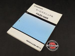 サービスマニュアル フェイズ はめ込ん FAZE