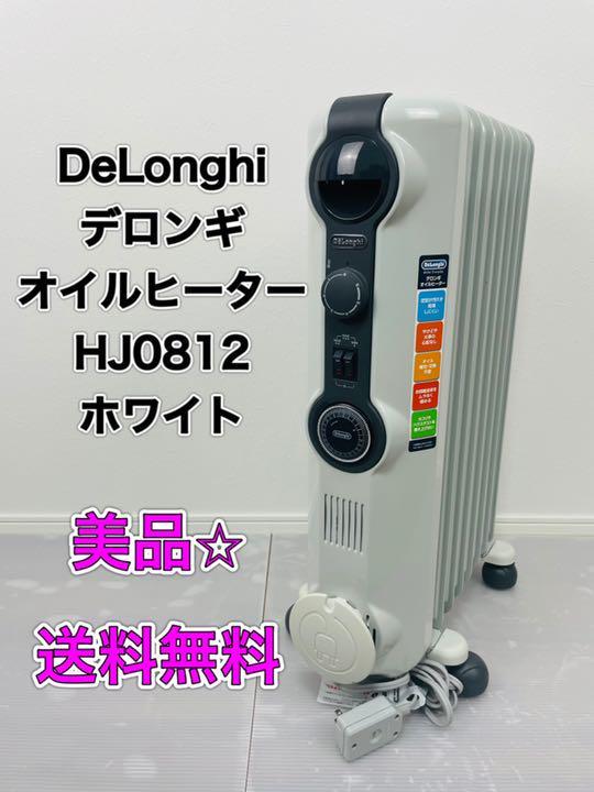 デロンギ オイルヒーター HJ0812-BK 【公式通販】