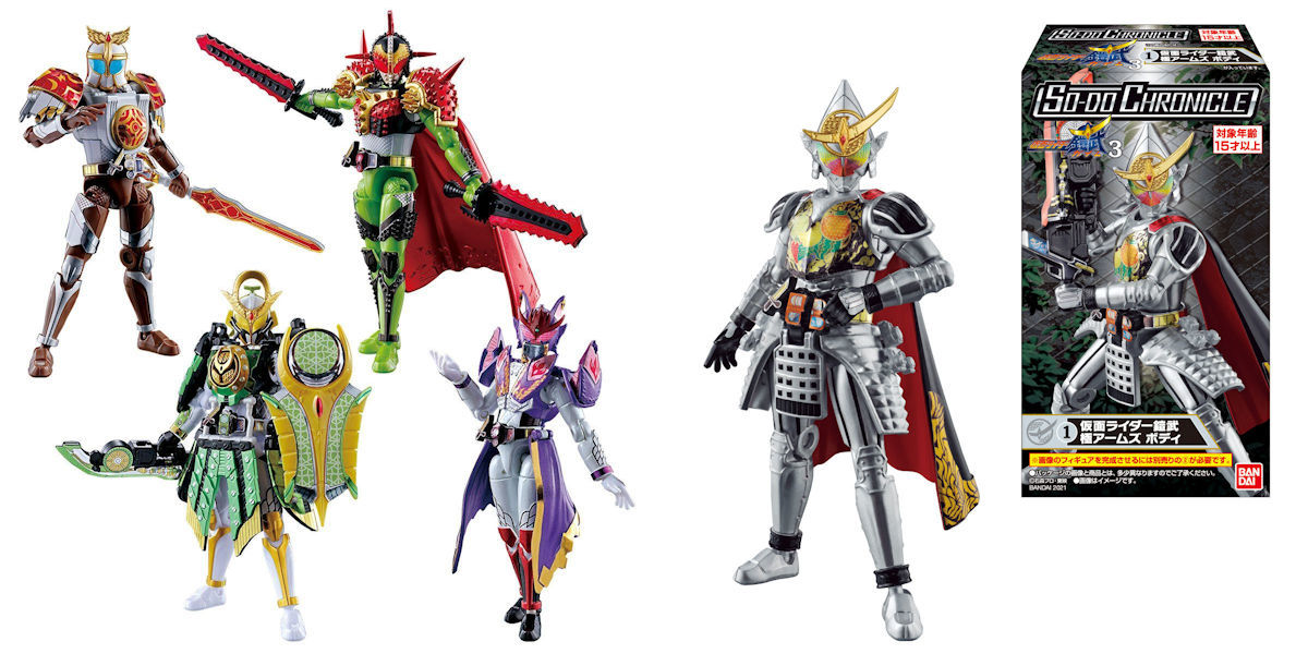SO-DO CHRONICLE 仮面ライダー鎧武 鎧武外伝 仮面ライダーグリドンVS 