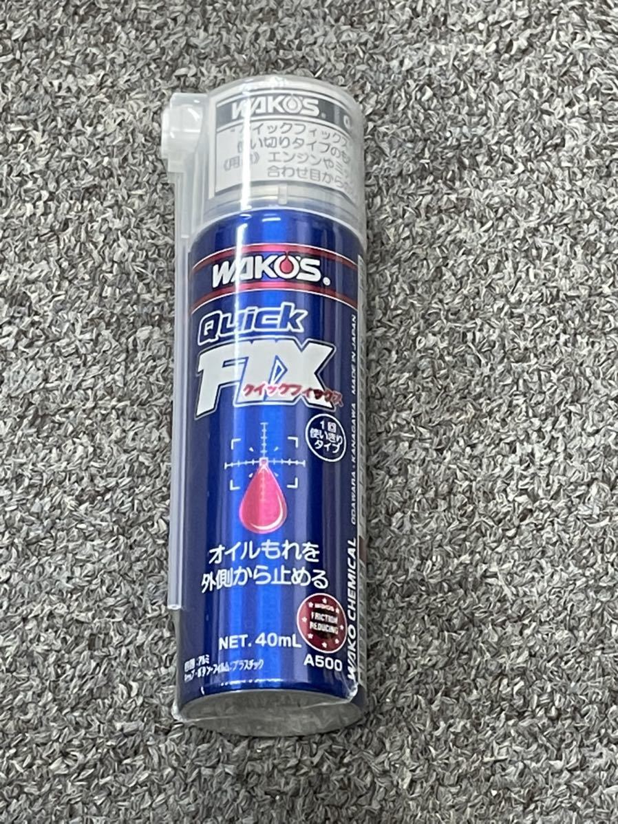 WAKO'S Quick Fix 40ml 12本セット WAKO'S Quick Fix 40ml 12本セット