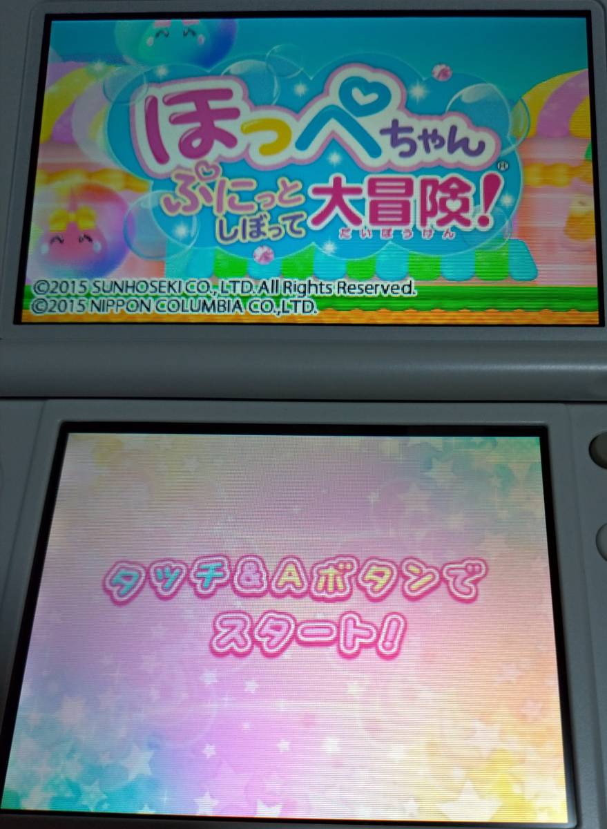 ニンテンドー3dsソフト ほっぺちゃん ぷにっとしぼって大冒険 品 ソフトのみ 送料84円 ニンテンドー3ds専用ソフト 売買されたオークション情報 Yahooの商品情報をアーカイブ公開 オークファン Aucfan Com