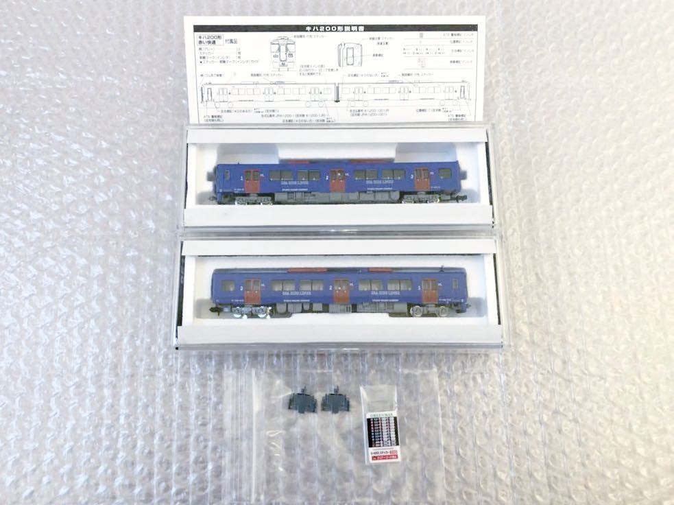 ★GM グリーンマックス キハ200形 シーサイドライナー色★2両編成★動力車付セット★GREENMAX 4002★TNカプラー・幌付★中古美品 送料安★