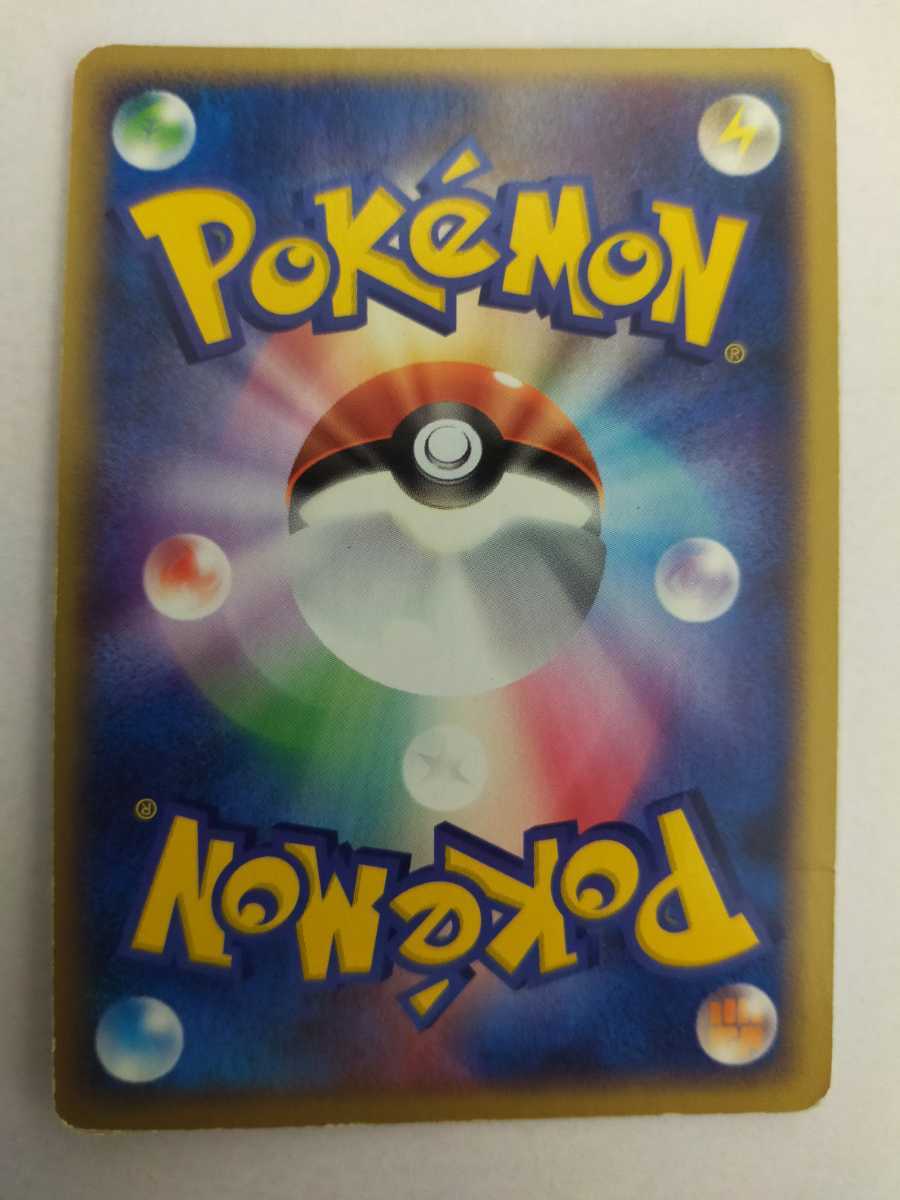 ポケモンカード マスターボール 012 015 ポケモンカードゲーム 売買されたオークション情報 Yahooの商品情報をアーカイブ公開 オークファン Aucfan Com