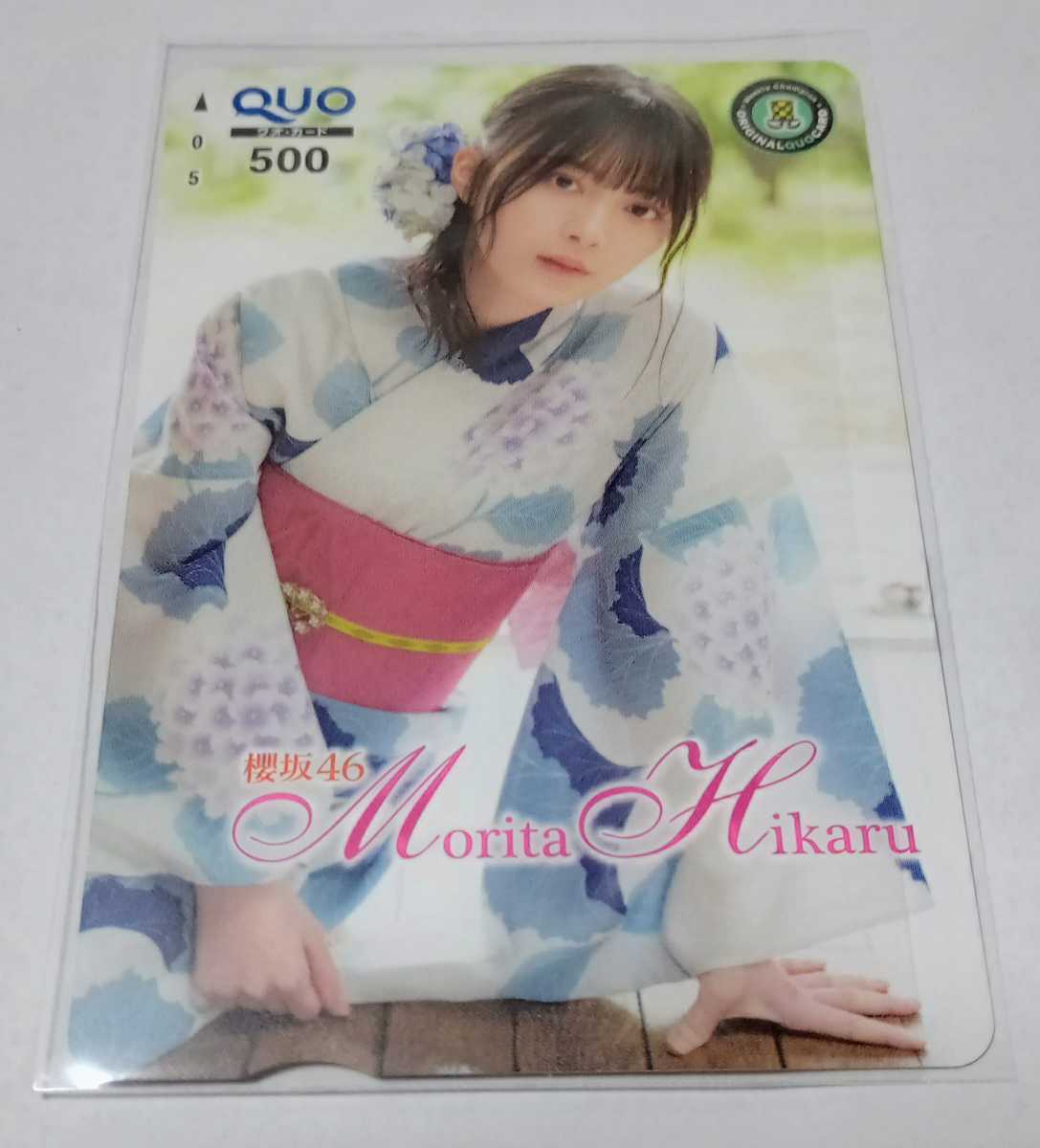 少年チャンピオン森田ひかる浴衣100名限定QUOカード当選品 森田ひかる クオカード 少年チャンピオン森田ひかる浴衣100名限定QUO