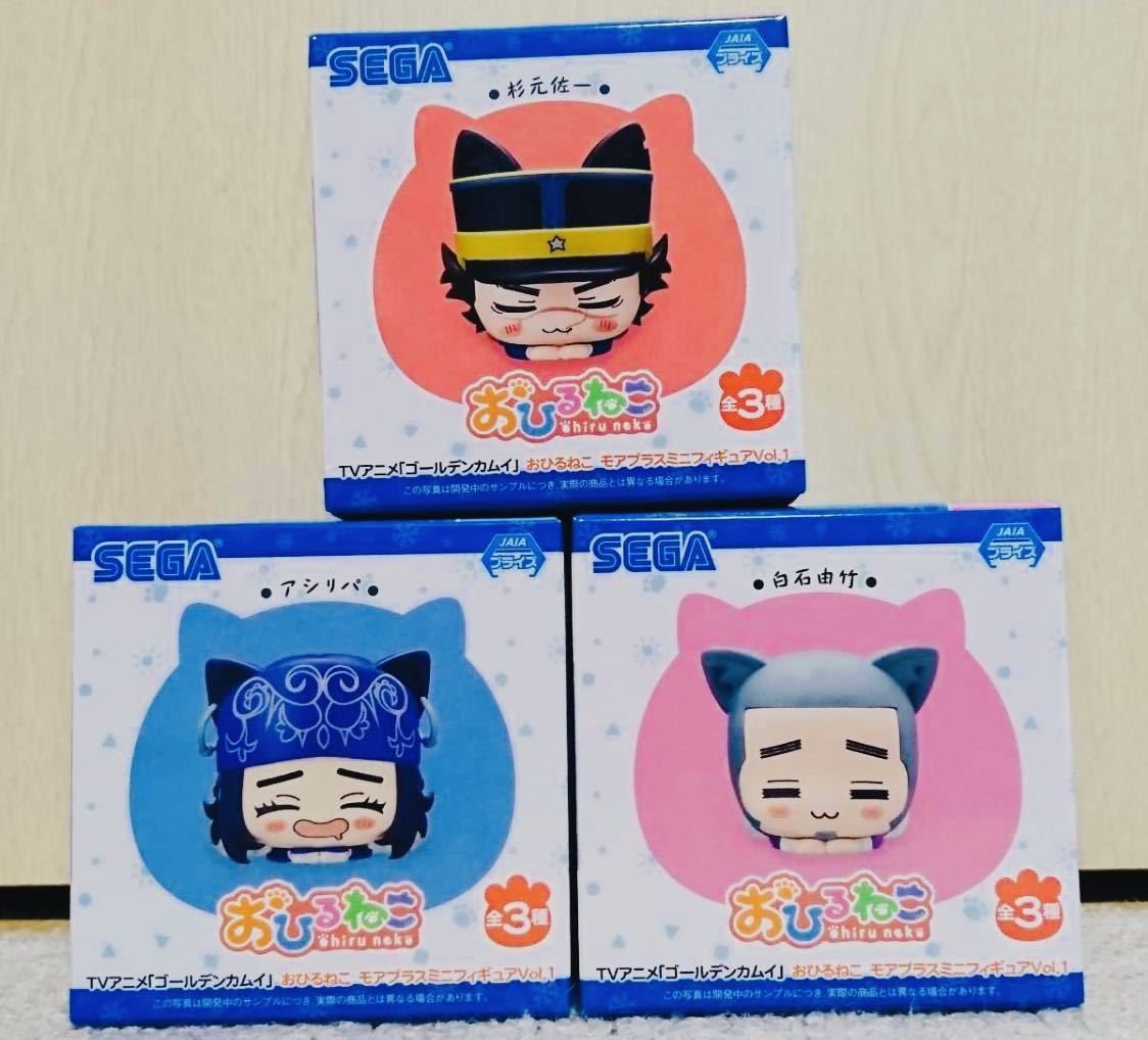 ゴールデンカムイ おひるねこ ミニフィギュアVol.1 杉元佐一　アシリパ　白石由竹 全3種　セット 新品未開封 猫_1