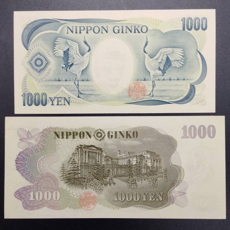 激レア！ピン札 伊藤博文 夏目漱石 千円札 2種類 セット 本物 旧札 C号