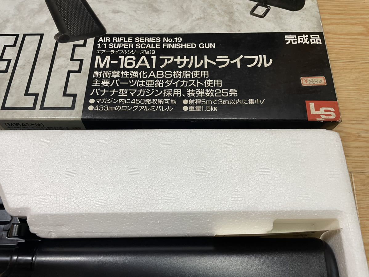 アサルトライフル M16A1 絶版品LS COLT M-16A1 M LS LSアサルト