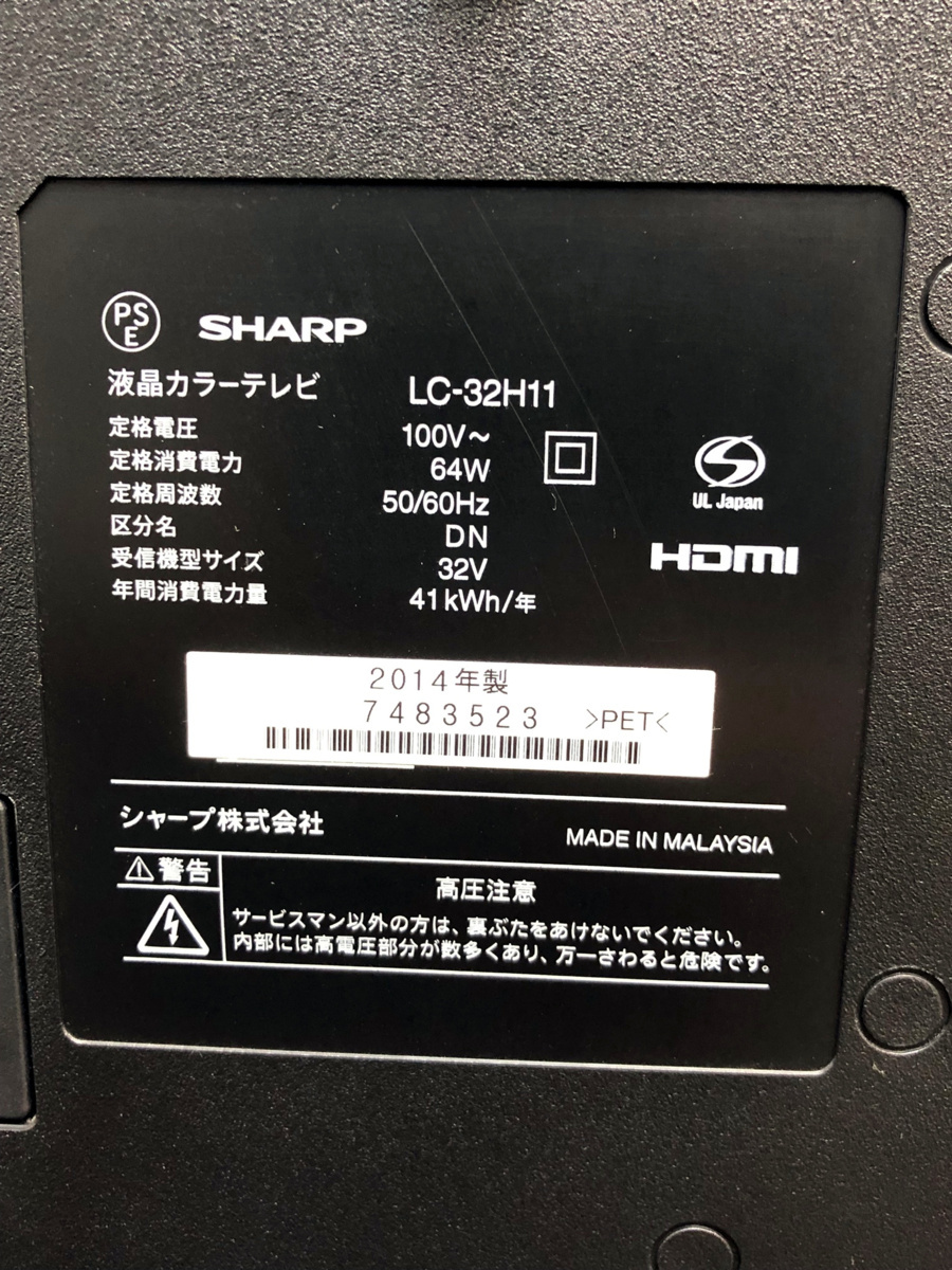 シャープ 液晶テレビ AQUOS - リモコン 通販 11□シャープ 32インチ