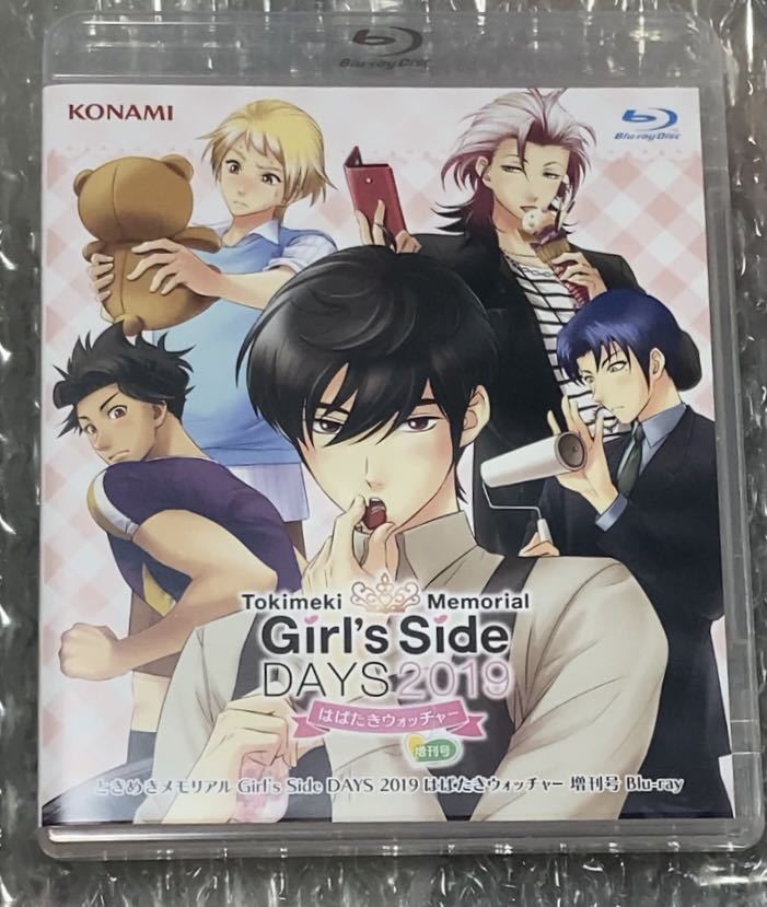 ときめきメモリアルGirl's Side DAYS2019 はばたきウォッチャー増刊号