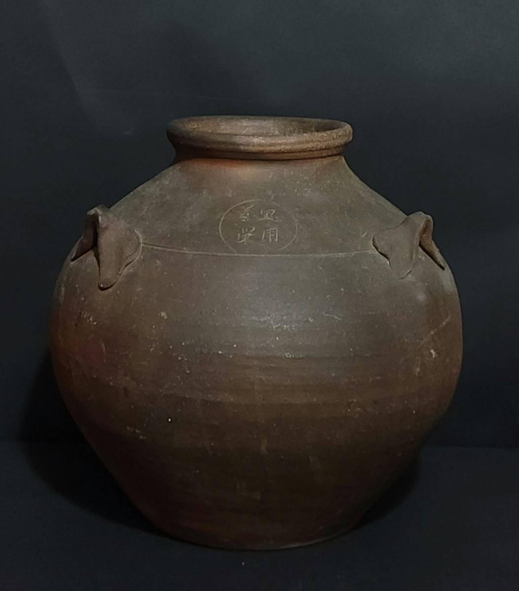 三耳壺 古備前 古美術品専門サイト - 文化遺産オンライン 渡邊美術店