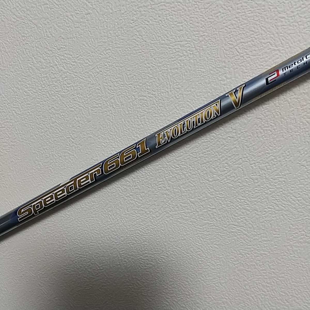 スピーダーエボリューション5　661（S）ドライバー用シャフト　テーラーメイド スピーダーエボリューション5 661（S）ドライバー用シャフト