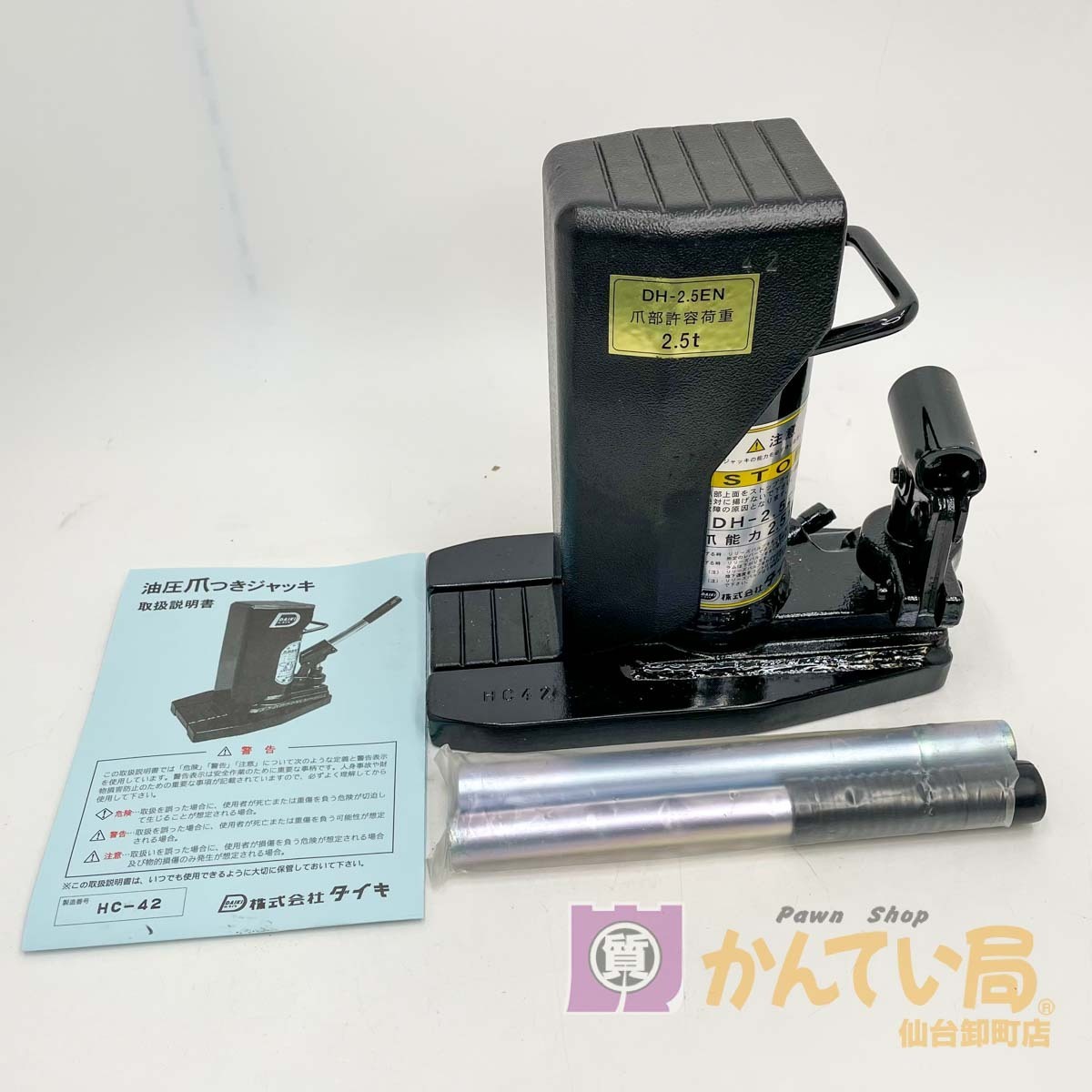 新日本ツール（ASAHI）3ton マシンローラー（ローラー可動式）の中古