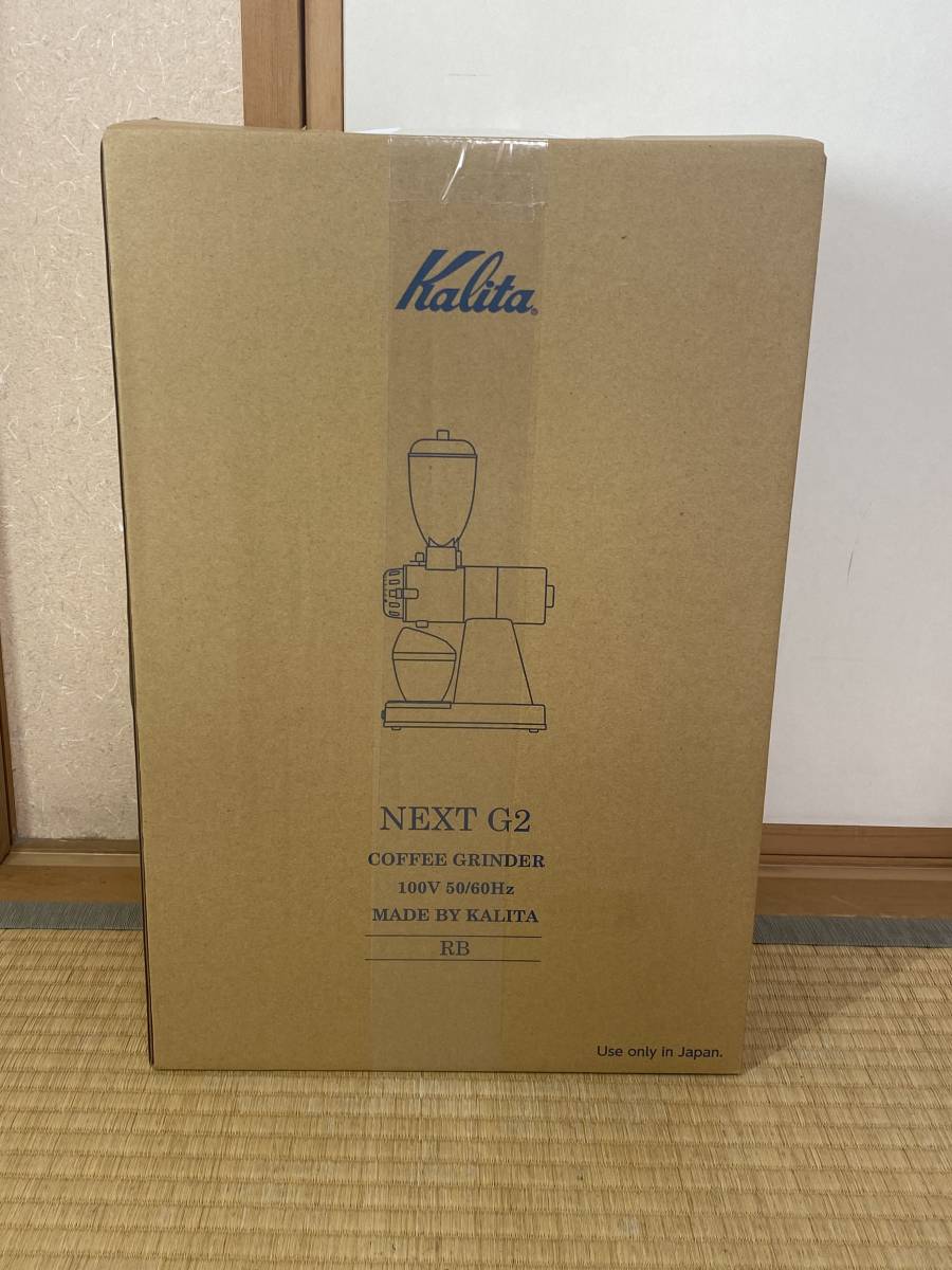未使用品/カリタ Kalita コーヒーグラインダー NEXT G2 KCG-17
