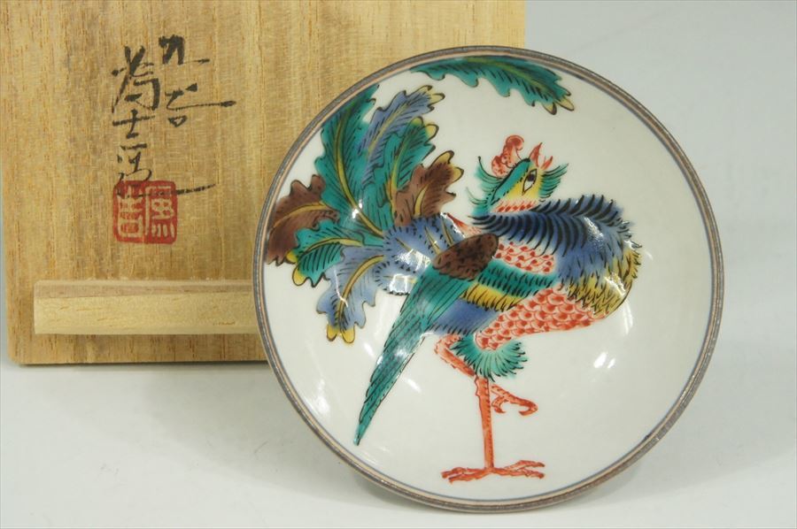 九谷焼 三ツ井為吉 九谷焼平盃 酒器 盃 色絵鳳凰 三代為吉 三ツ井