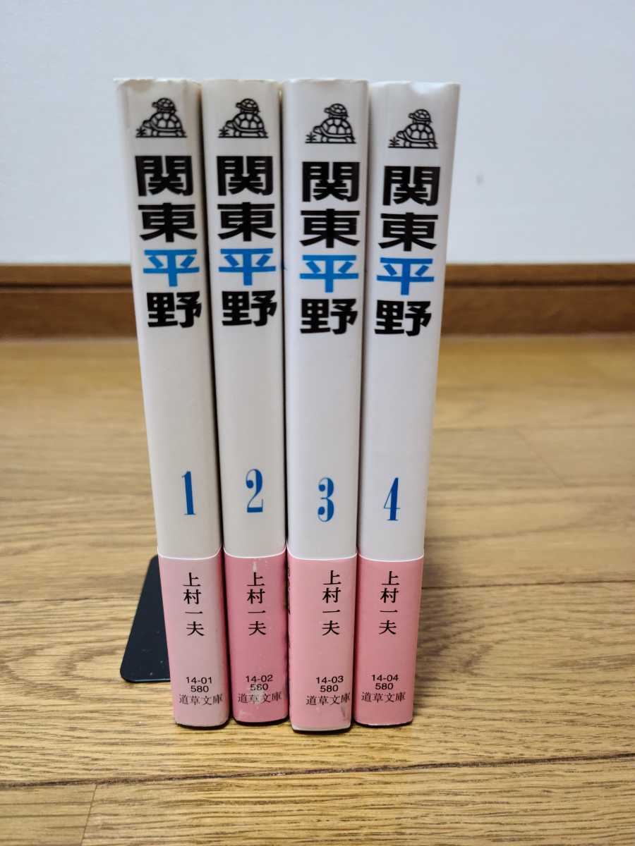 上村一夫 関東平野 わが青春漂流記 全巻セット 全４冊 完結 同梱対応可 全巻初版本 同棲時代 狂人関係 凍鶴 マリア 作者 全巻セット 売買されたオークション情報 Yahooの商品情報をアーカイブ公開 オークファン Aucfan Com