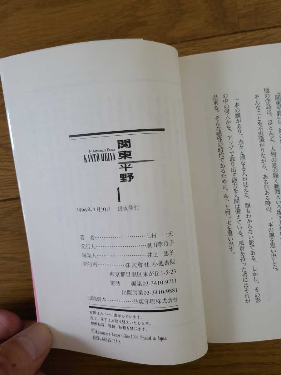 上村一夫 関東平野 わが青春漂流記 全巻セット 全４冊 完結 同梱対応可 全巻初版本 同棲時代 狂人関係 凍鶴 マリア 作者 全巻セット 売買されたオークション情報 Yahooの商品情報をアーカイブ公開 オークファン Aucfan Com