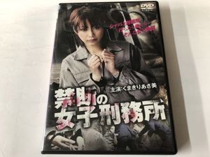 女子刑務所 Dvdのヤフオク の相場 価格を見る ヤフオク の女子刑務所 Dvdのオークション売買情報は9件が掲載されています