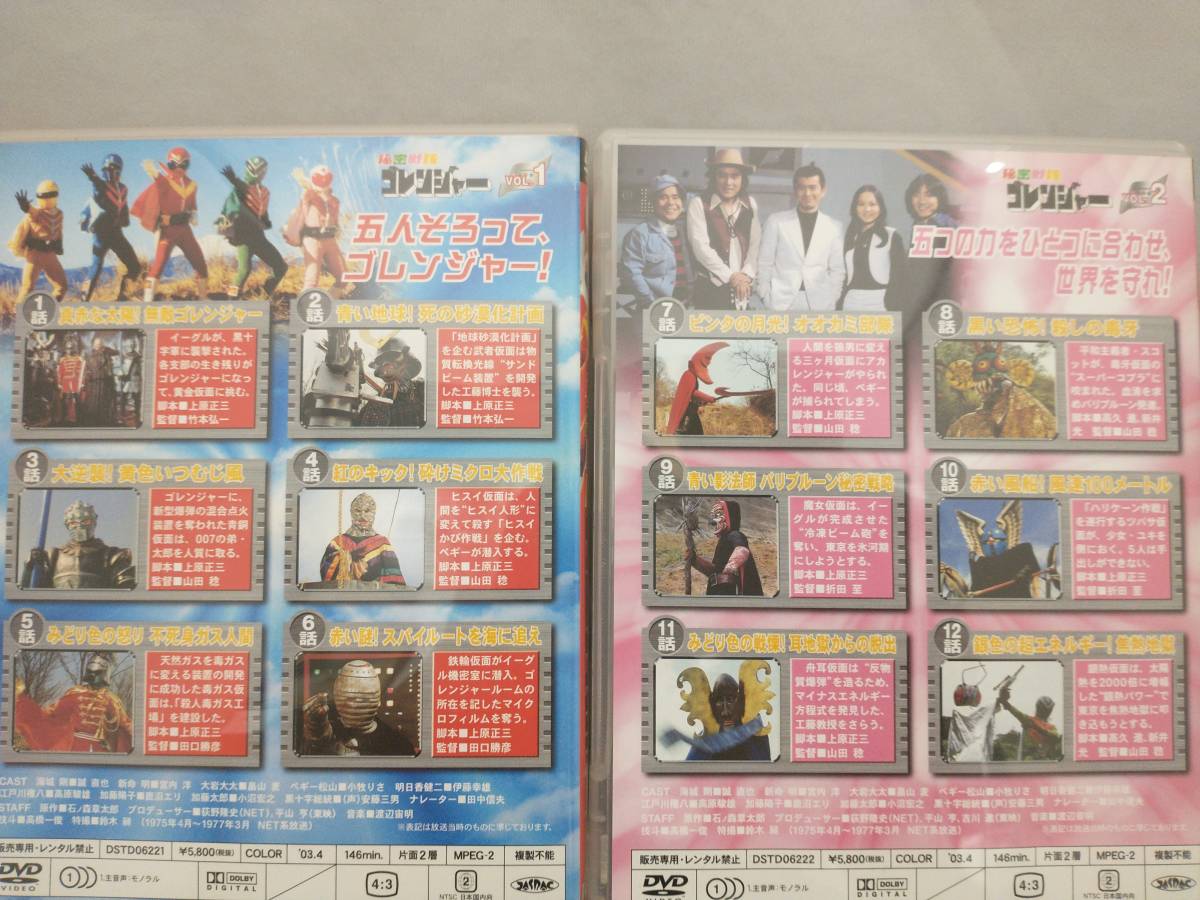 DVD; [全14巻セット]秘密戦隊ゴレンジャー Vol.1~14 映画、ビデオ DVD