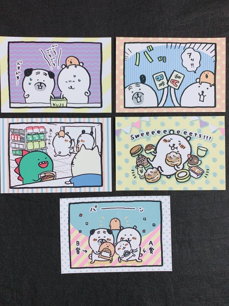 100円スタート！【自分ツッコミくま】ポストカード10枚セット ナガノ