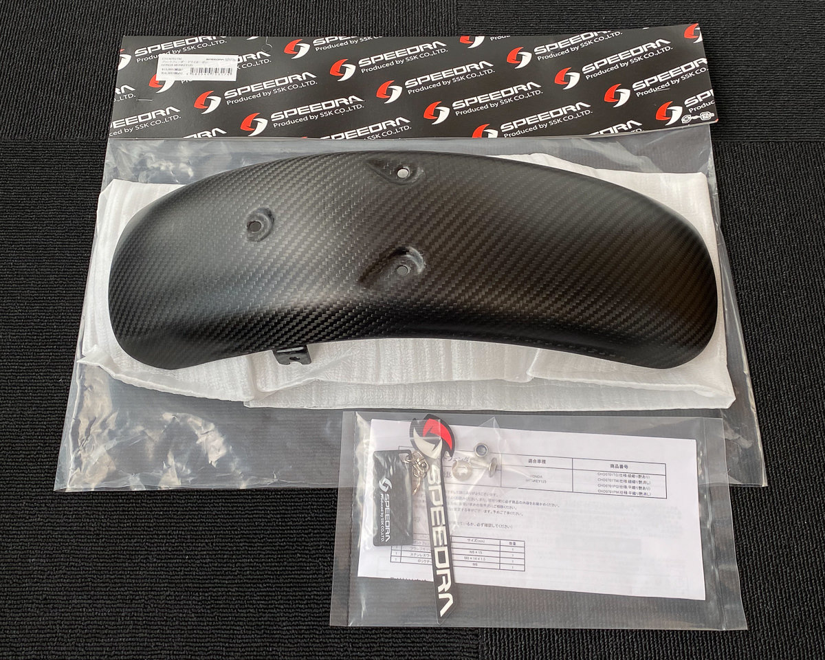 SSK SPEEDRA MONKEY125 ドライカーボンフロントフェンダー ，モンキー125
