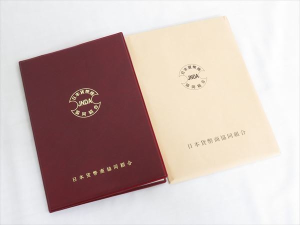 ◇◇【希少】安政二分判金 逆打 日本貨幣商協同組合鑑定書付 古銭 量目
