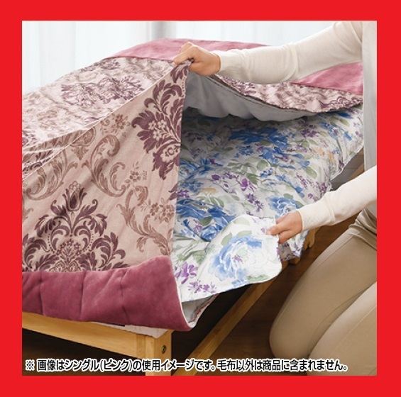 16950円 モリリン 1枚2役あったか6層毛布 ピンクのシングル2枚