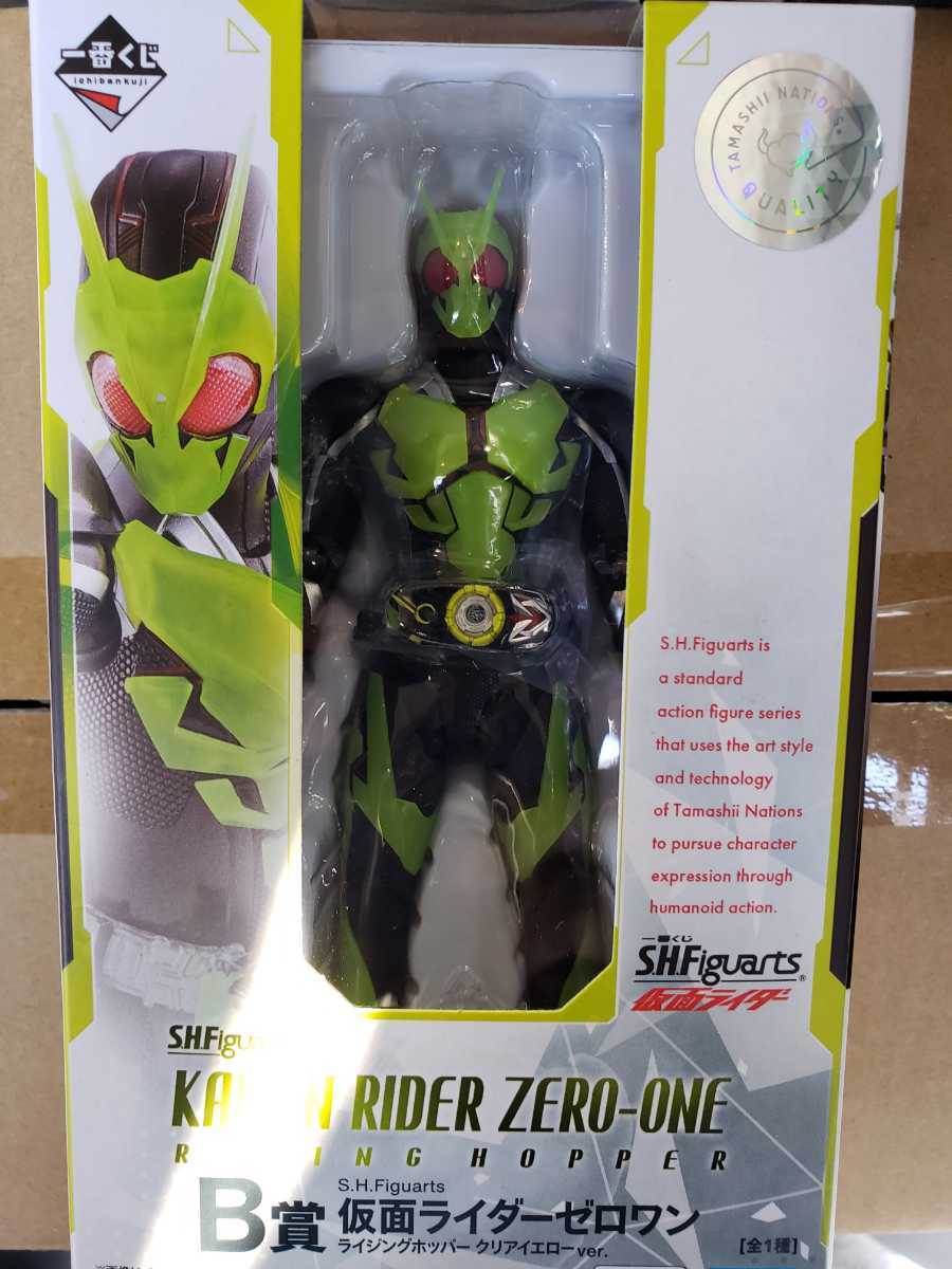一番くじ S.H.Figuarts 仮面ライダー B賞 仮面ライダーゼロワン