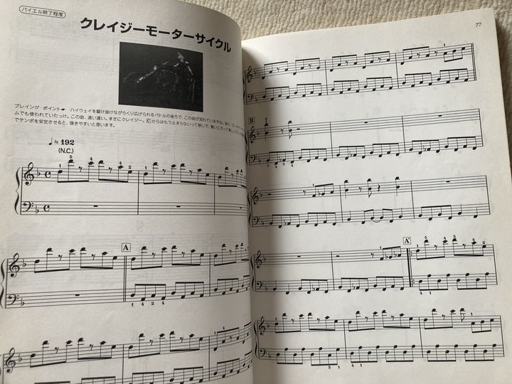 ファイナルファンタジー7 楽しいバイエル併用 ピアノ楽譜 スコア ドレミ楽譜出版社 Final Fantasy Vii Ff7 サウンドトラック ジャパニーズポップス 売買されたオークション情報 Yahooの商品情報をアーカイブ公開 オークファン Aucfan Com