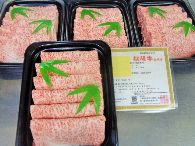 松阪牛A５　超特サーロイン（しゃぶしゃぶ）　２ｋｇ　（13）