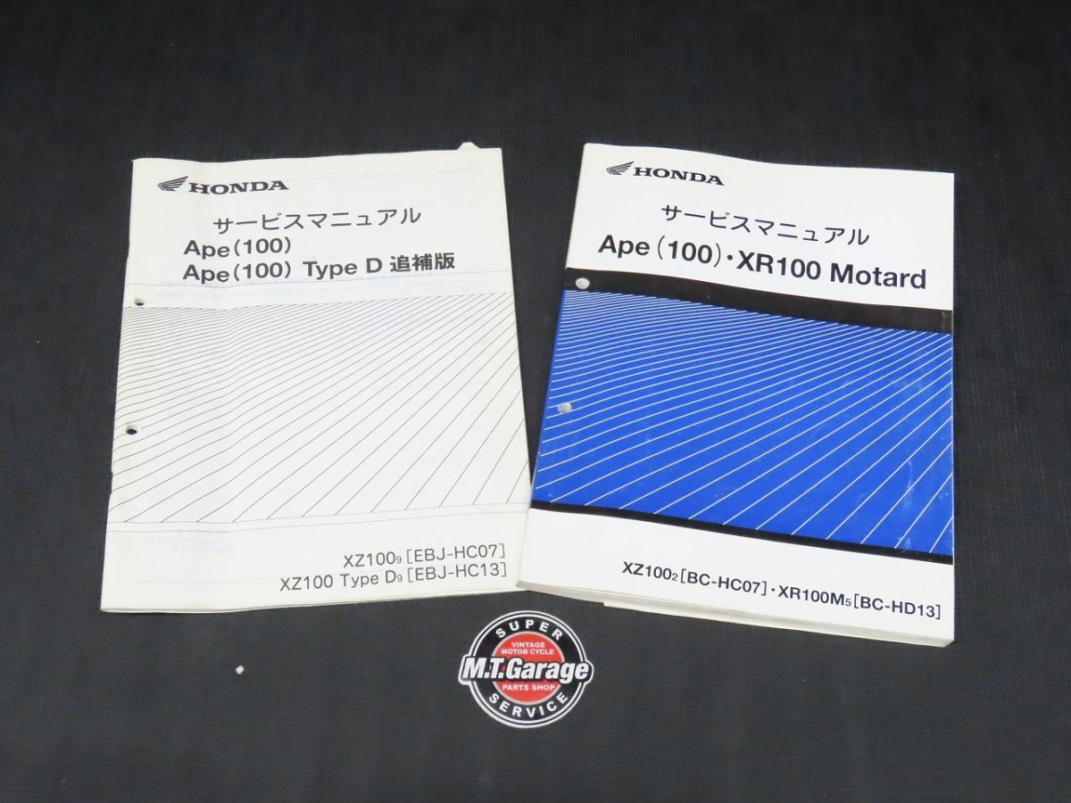 サービスマニュアル HONDA ホンダ エイプ100 公式通販 Motard XR100